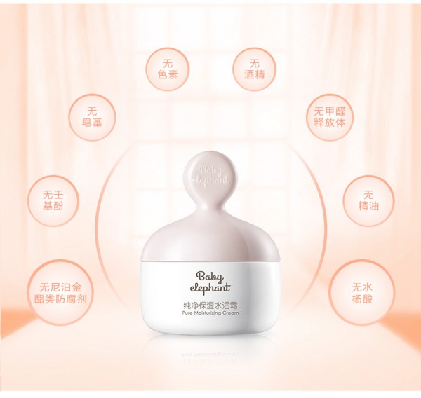红色小象孕妇纯净保湿水活面霜   缓解干燥肌肤·孕期依旧水嫩动人