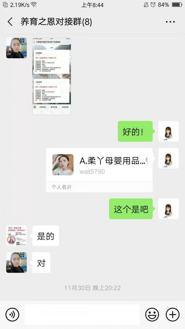 恭贺：四川宜宾陈庆芸与养育之恩婴童营养品品牌成功签约合作！
