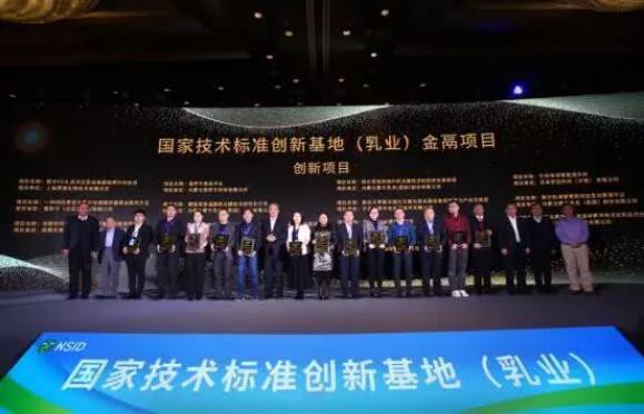 20个中国乳业技术标准创新项目“金鬲项目”首次推出