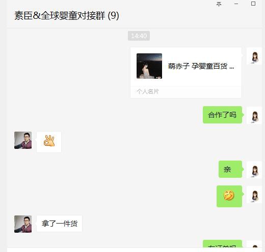 恭贺：广西防城港张小姐与素臣婴童营养品品牌成功签约合作
