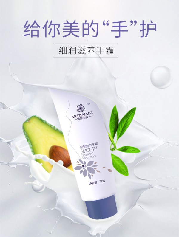 雅滋美特孕妇滋润保湿护手霜   天然植萃·深层补水·悉心呵护