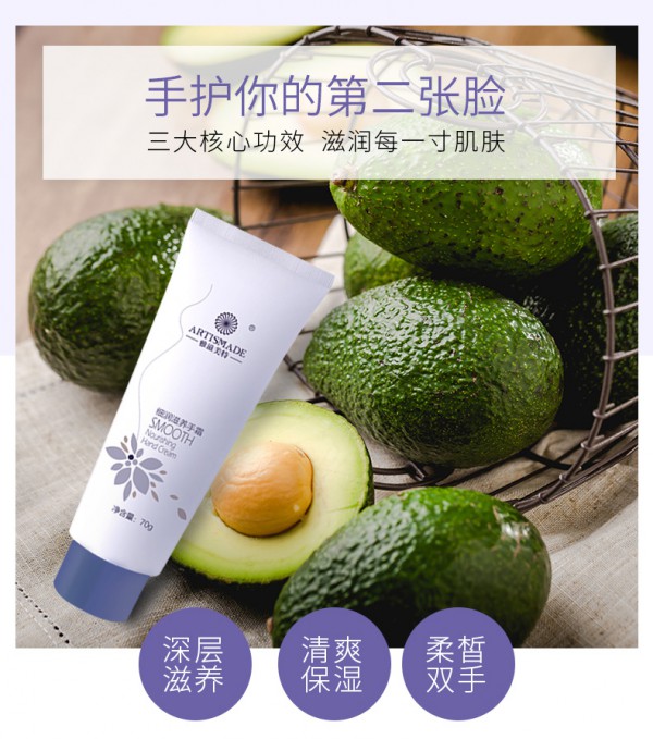 雅滋美特孕妇滋润保湿护手霜   天然植萃·深层补水·悉心呵护