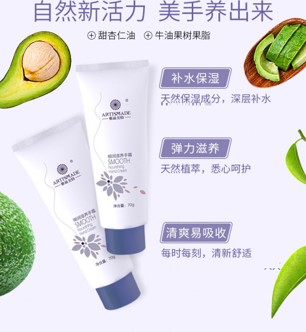 雅滋美特孕妇滋润保湿护手霜   天然植萃·深层补水·悉心呵护