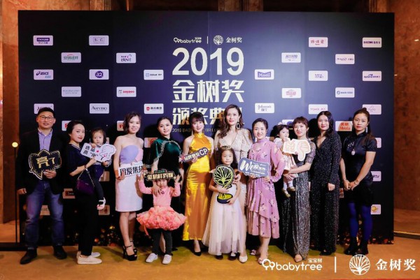 新母婴•新流量•新出发|宝宝树2019金树奖成功举办 深度解读新形势下母婴行业新思路