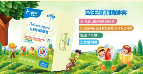 贝思特益生菌固体饮料科学补充营养，助力孩子健康成长！