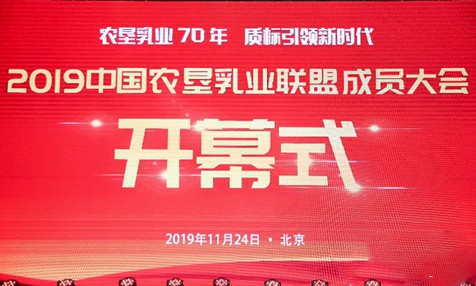 农垦乳业70年•质标引领新时代 三元股份以高质量引领新时代