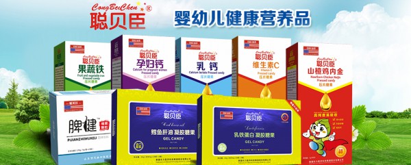 恭贺：聪贝臣营养品品牌入驻全球婴童网达成战略合作  开启2020年全面招商