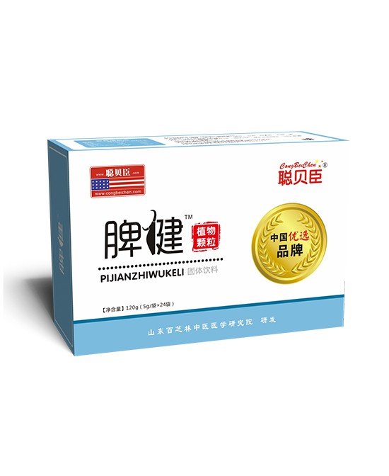 恭贺：聪贝臣营养品品牌入驻全球婴童网达成战略合作  开启2020年全面招商