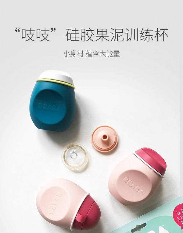 BEABA婴儿果泥吸吸乐   好吃有趣又营养·让宝宝爱上吸果泥