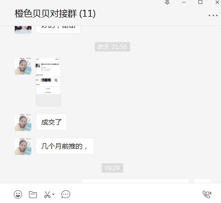 恭贺：湖南永州唐婷与橙色贝贝营养辅食品牌成功签约合作