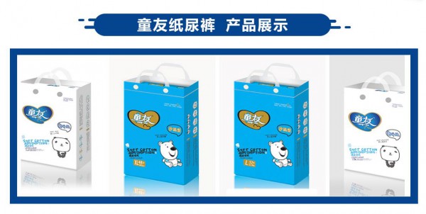 童友新升级婴儿纸尿裤系列  代理可试用5片·起坨·断裂·不适皆可退换