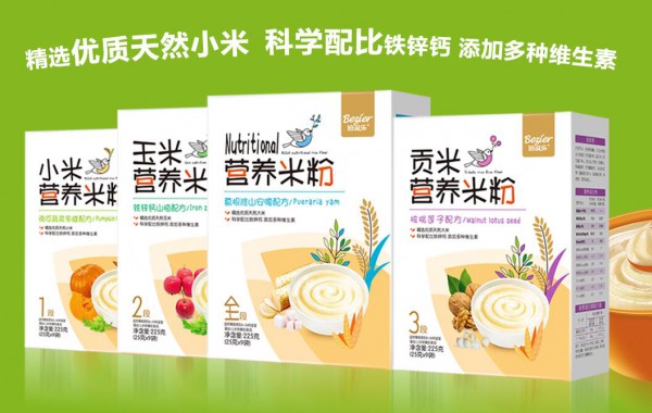 2019-2020年度婴儿辅食品牌倍滋乐诚邀代理批发商  2020年代理这样的辅食品牌更可靠