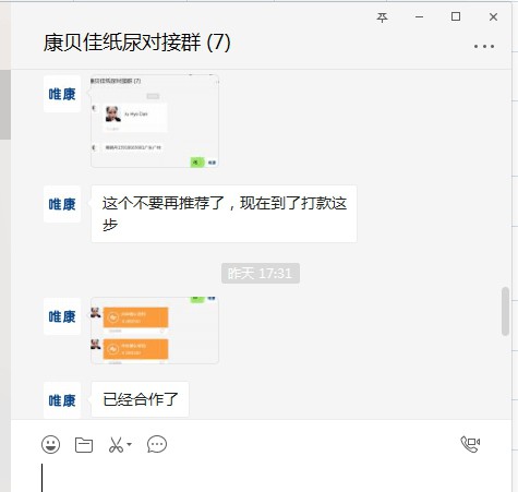恭贺：广东广州周晓丹与康贝佳纸尿裤品牌成功签约合作