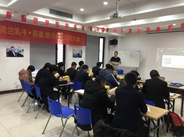 圣元荷兰乳牛·荷慕培训会暨启动大会圆满落幕
