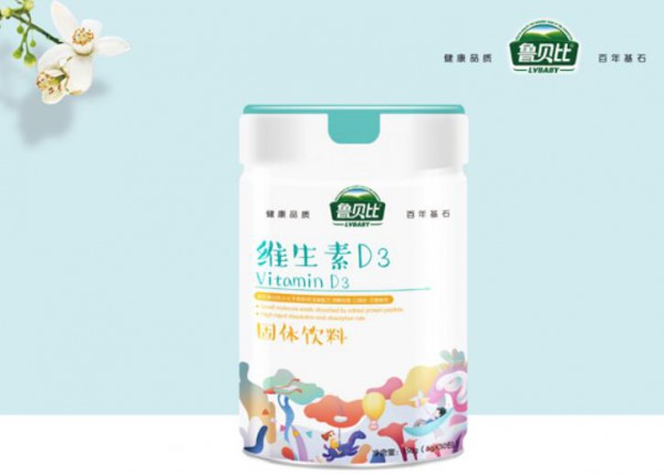 鲁贝比维生素D3固体饮料新品上市 配比更科学 维生素D3含量更高