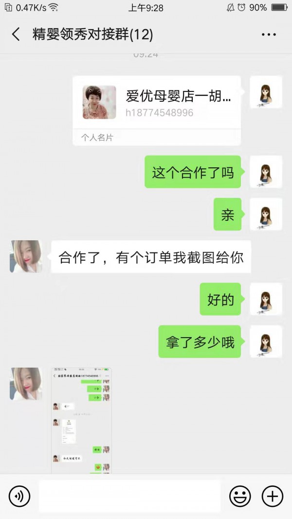 恭贺：湖南张家界胡小姐与精婴领秀辅零食品牌成功签约合作