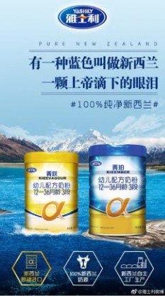 雅士利菁珀奶粉 优质奶源的探索与追求