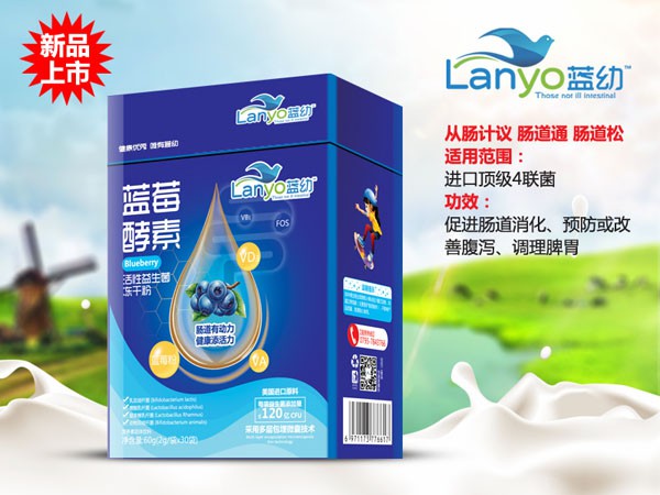 蓝幼酵素活性益生菌系列  多种水果酵素·帮助宝宝有效的增加营养吸收