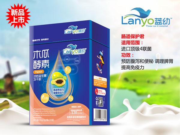 蓝幼酵素活性益生菌系列  多种水果酵素·帮助宝宝有效的增加营养吸收