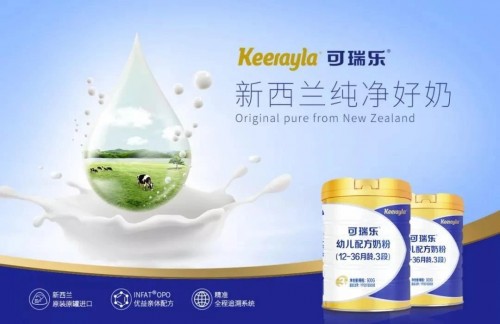 优质奶粉选可瑞乐  给宝宝来自源头的纯净好奶