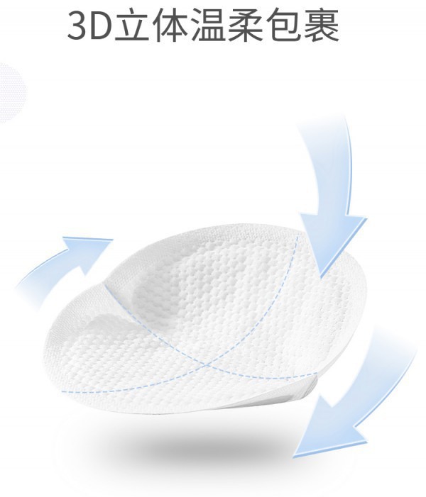 子初防溢乳垫干净卫生  让妈妈远离尴尬