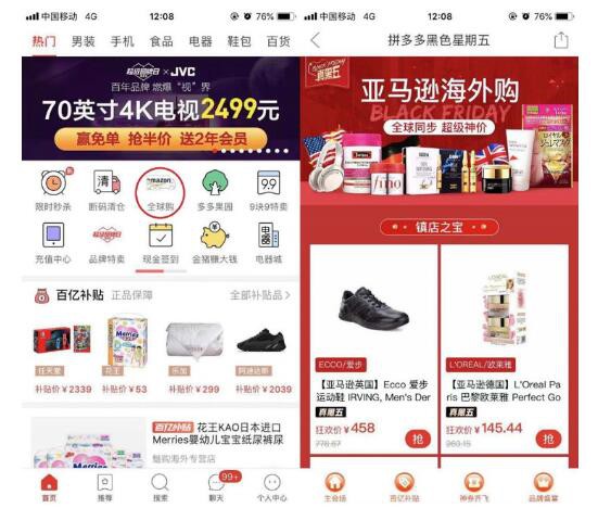 拼多多全球购“黑五”首战告捷 加速母婴进口消费市场走向普惠
