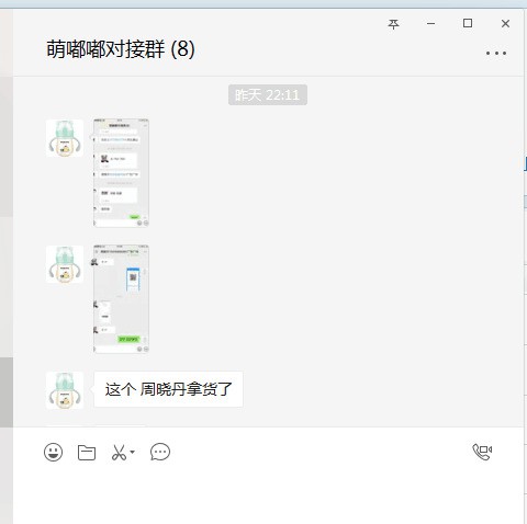 恭贺：广东广州周晓丹与萌嘟嘟品牌成功签约合作