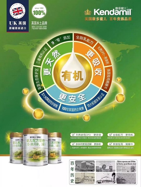 聚焦|康多蜜儿奶粉  登上英国电视台火爆全球