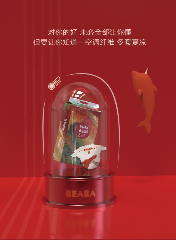 BEABA碧芭大鱼海棠婴幼儿纸尿裤   智能恒温冬暖夏凉·让尿裤保持在舒适的温度
