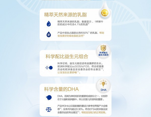 爱他美卓萃幼儿配方奶粉营养均衡易吸收 护航宝宝的成长健康