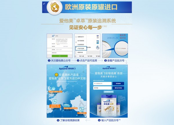 爱他美卓萃幼儿配方奶粉营养均衡易吸收 护航宝宝的成长健康