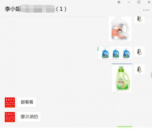 恭贺：贝优杰草本洗护品牌成功签约母婴经销商——李小姐
