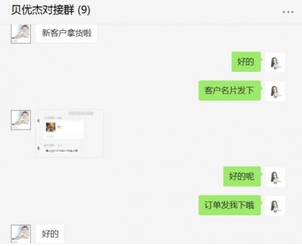 恭贺：贝优杰草本洗护品牌成功签约母婴经销商——李小姐