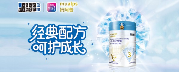 新西兰哪一款羊奶粉好  蓝河羊奶粉值得选择