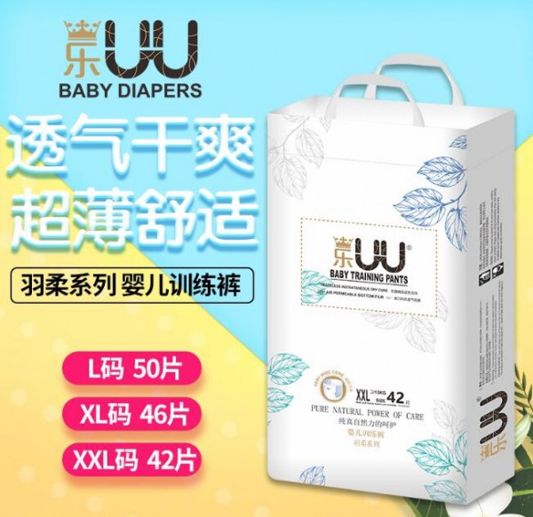 乐UU纸尿裤系列：超薄干爽透气拒绝红屁股  诚招代理批发商
