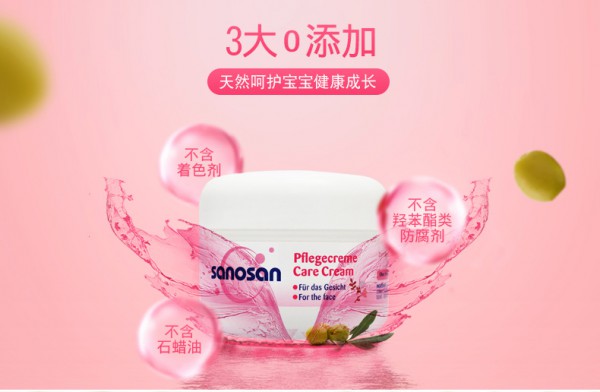哈罗闪儿童滋润保湿面霜   橄榄油萃取·温和呵护