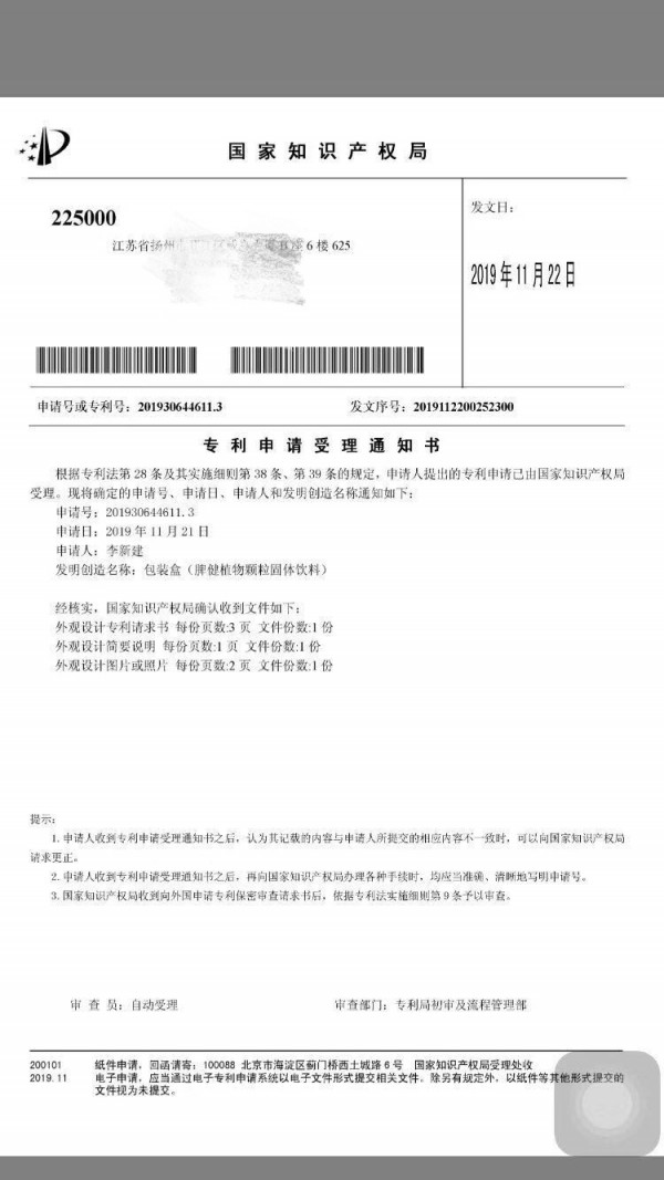 换季宝宝脾胃不好怎么办  聪贝臣脾健植物颗粒两项专利权威认证