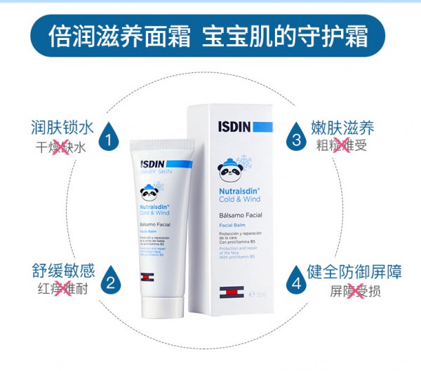 ISDIN怡思丁秋冬倍润滋养面霜 雪花般柔润·易吸收不油腻