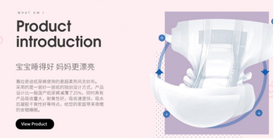 让妈妈有精力享受生活  薇拉奇迹专为新手妈妈定制高端纸尿裤