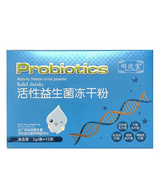 明优堂益生菌冻干粉菌种优质·质量安全 护理宝宝肠道健康