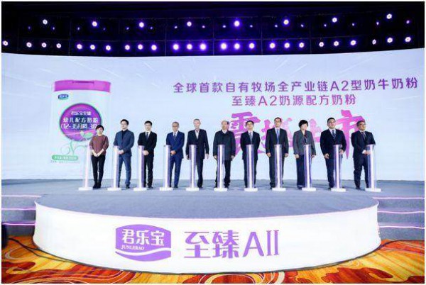 实现国产奶粉品质超越 君乐宝推出首款全产业链A2型奶牛奶粉