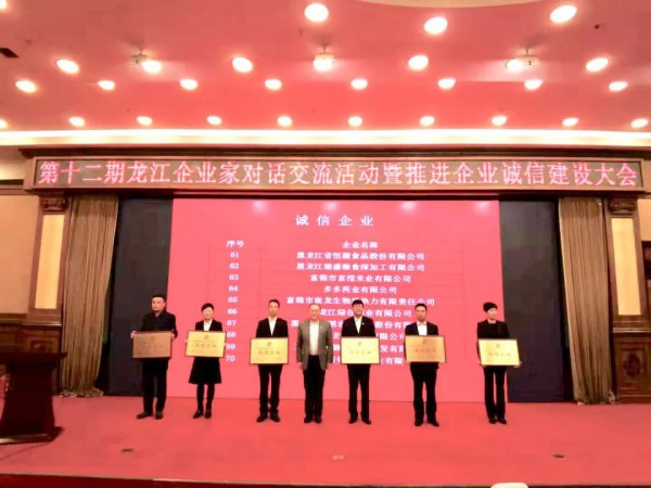 树立商业信用典范 飞鹤入选2019年“诚信企业”！
