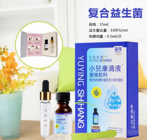 台湾玉婴食膳滴剂 能“喝”护健康的营养品