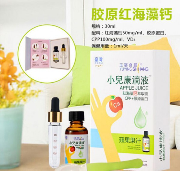 台湾玉婴食膳滴剂 能“喝”护健康的营养品