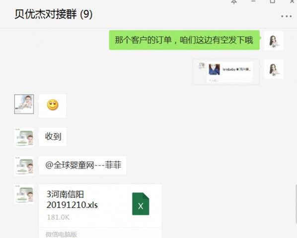 恭贺：贝优杰草本洗护品牌成功签约母婴经销商孙威  祝生意兴隆