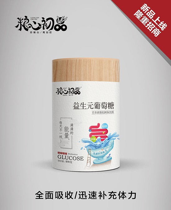 粮心初品葡萄糖系列全面吸收·迅速补充体力 护航宝宝成长健康