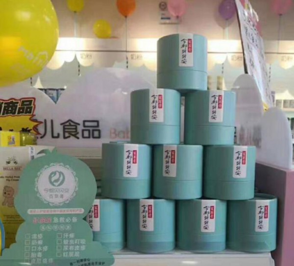 今都贝贝安百草膏给你无限惊喜，更受青睐！