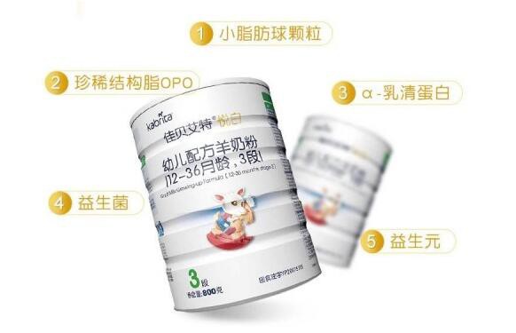 进口羊奶粉10强佳贝艾特  呵护宝宝健康