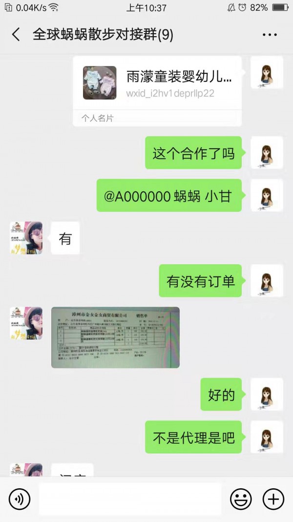 恭贺：山东菏泽李小姐与蜗蜗散步小零食签约合作