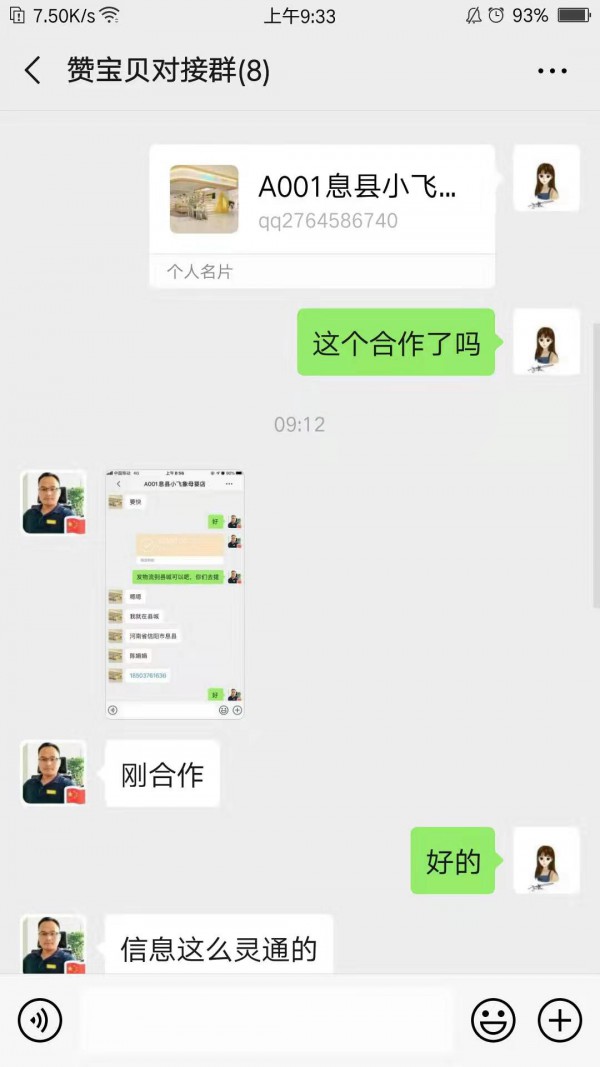 恭贺：河南信阳陈女士与赞宝贝婴童玩具品牌成功签约合作